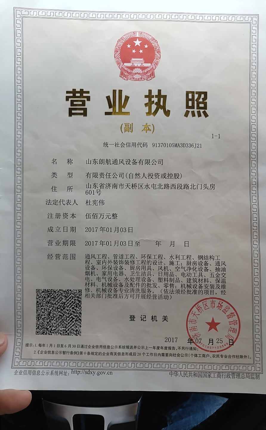 济南草莓视频在线观看网站